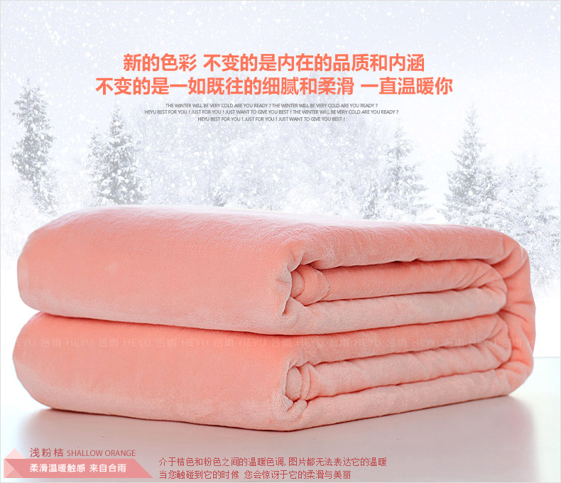 合雨纯色珊瑚绒毯子 法兰绒毛毯加厚冬季保暖床单休闲盖毯多颜色可选 金驼色 200*230cm