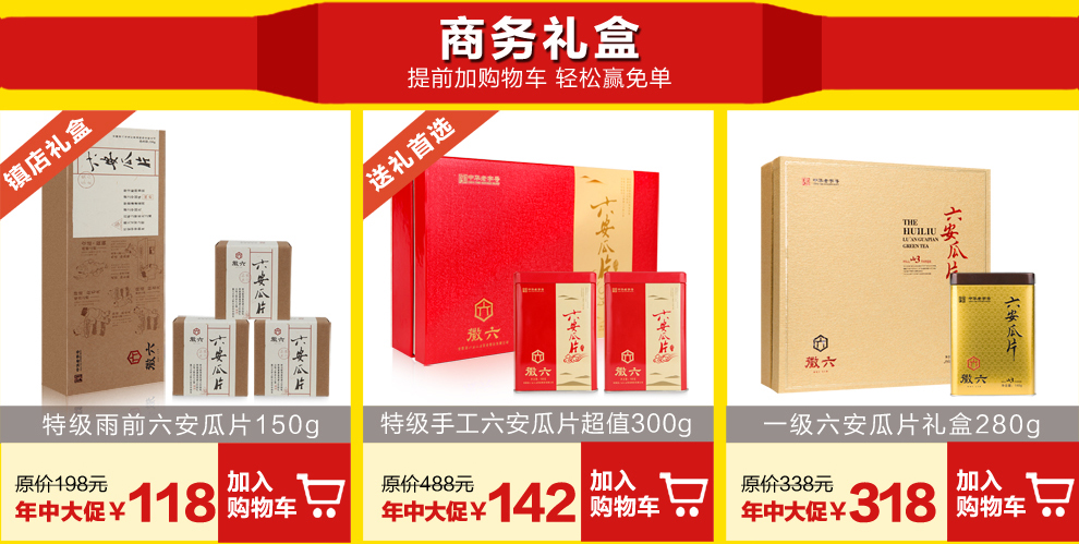 徽六官方旗舰店