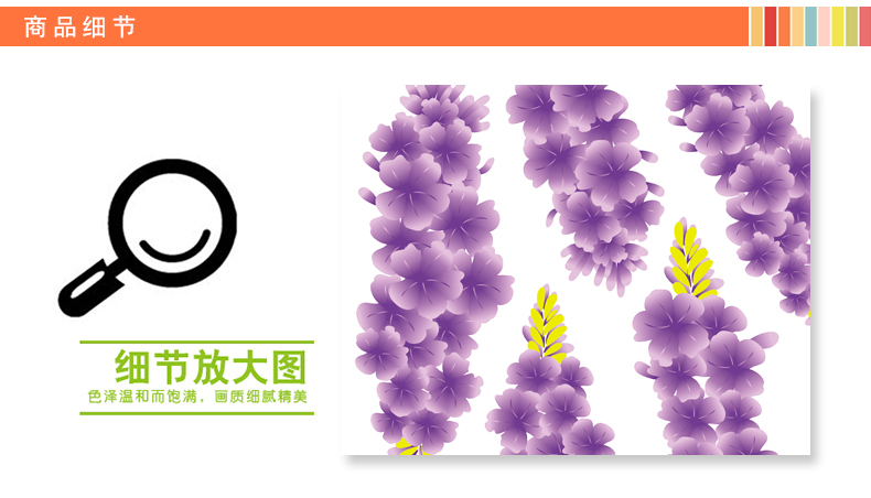 乐宅 客厅卧室沙发电视背景平面装饰墙贴画 可移除花卉贴纸贴画 薰衣草