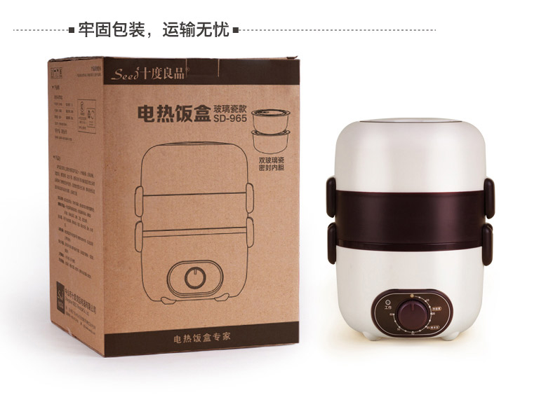 十度良品SD-965电热饭盒双层陶瓷内胆定时保温加热插电饭盒蒸饭器