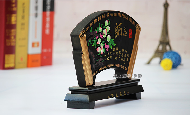 
                                                            集里雅韵活性炭雕工艺品师恩难忘教师节礼物定制同学聚会纪念品开学毕业送老师的礼品创意扇形摆件 JF扇形师恩难忘                