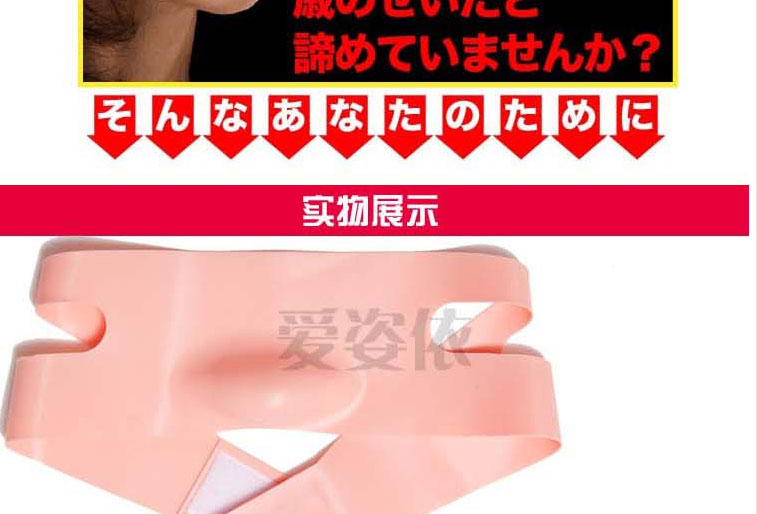 小V脸立体提拉紧致瘦脸带/瘦脸面罩--粉色