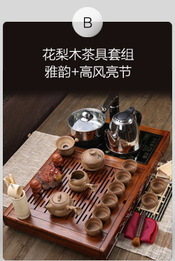 家茗 茶具套组花梨木茶盘 茶具套装 电磁炉 品质花梨 整套高諯茶具套装 E-花梨木雅韵+美丽山水