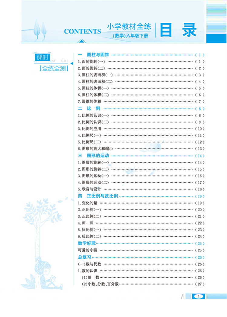 权利声明: 京东上的所有商品信息、客户评价、商品咨询、网友讨论等内容,是京东重要的经营资源,未经许可,禁止非法转载使用。 注:本站商品信息均来自于合作方,其真实性、准确性和合法性由信息拥有者(合作方)负责。本站不提供任何保证,并不承担任何法律责任。 印刷版次不同,印刷时间和版次以实物为准。 价格说明: 京东价:京东价为商品的销售价,是您最终决定是否购买商品的依据。 划线价:商品展示的划横线价格为参考价,该价格可能是品牌专柜标价、商品吊牌价或由品牌供应商提供的正品零售价(如厂商指导价、建议零售价等)或该商品