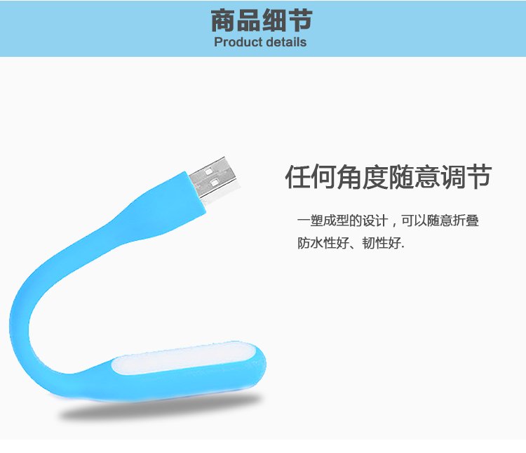 led笔记本usb照明灯（买台灯即送）