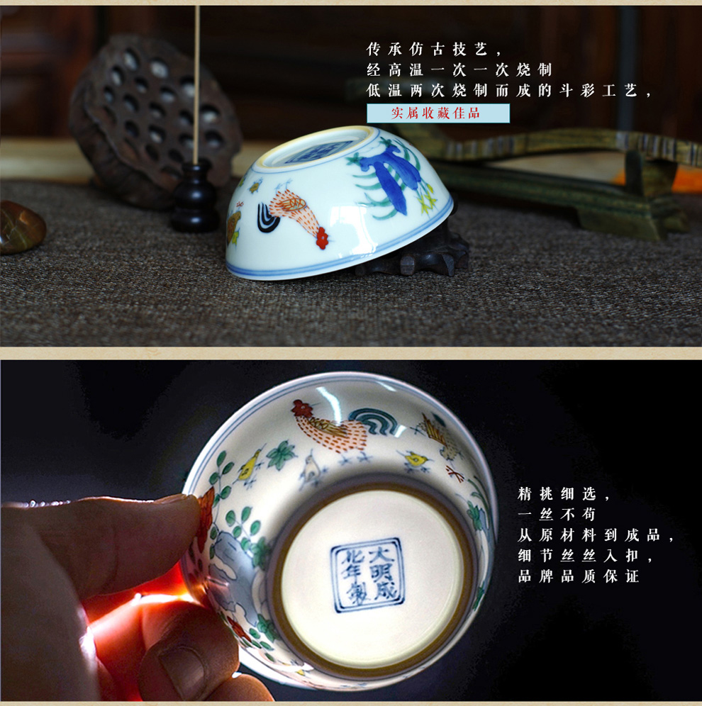 
                                        功夫茶杯 陶瓷小 品茗杯茶碗斗彩鸡缸杯 博物馆同款单杯                