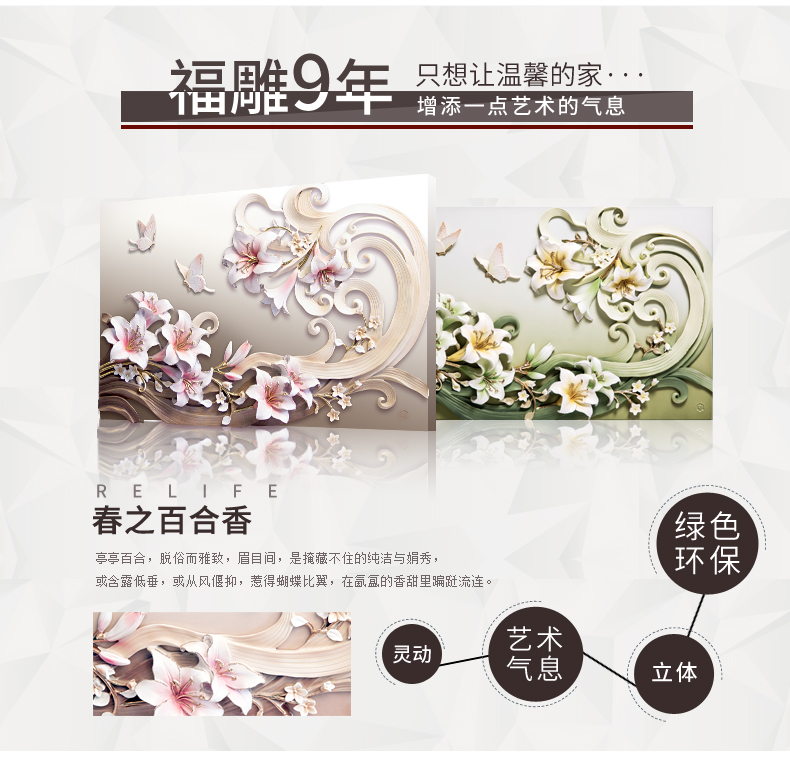 
                                        福雕家饰 现代装饰画 客厅餐厅植物花卉无框画 餐厅走廊壁画 手绘浮雕画 春之百合香 咖色 64.5*42.5                