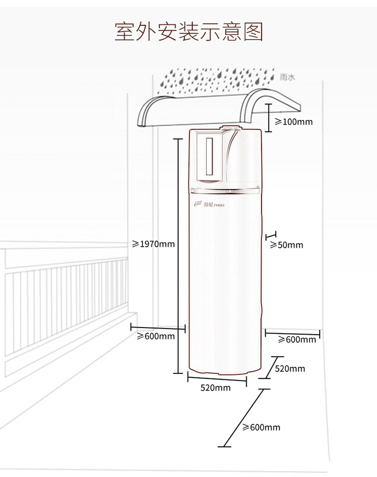 芬尼(phnix) 空气能热水器家用一体机180升空气源热泵