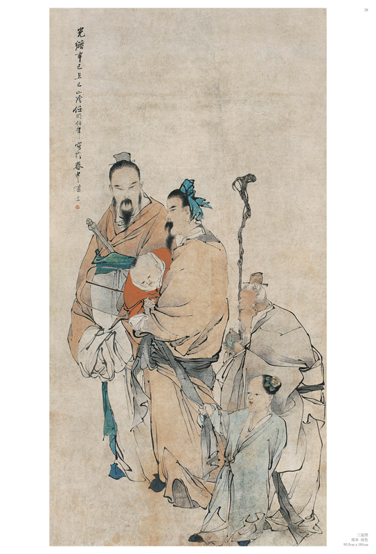 【量大从优】经典绘画临摹范本·任伯年人物篇(二)安徽美术出版社 任