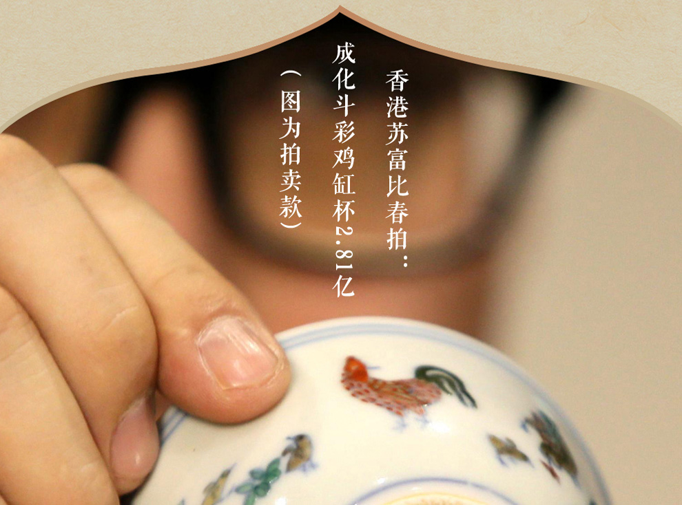 
                                        功夫茶杯 陶瓷小 品茗杯茶碗斗彩鸡缸杯 博物馆同款单杯                