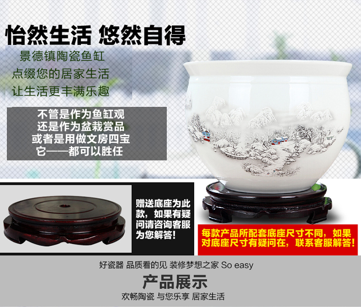 
                                                                                欢畅 景德镇陶瓷鱼缸摆件乌龟缸花盆装饰客厅 庭院 雪景 中号+底座                