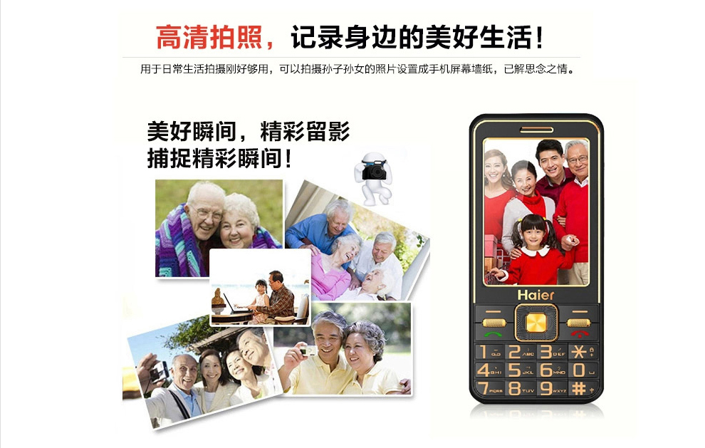 海尔（Haier）HG-M365 移动/联通2G 直板老人手机 双卡双待 炫酷黑