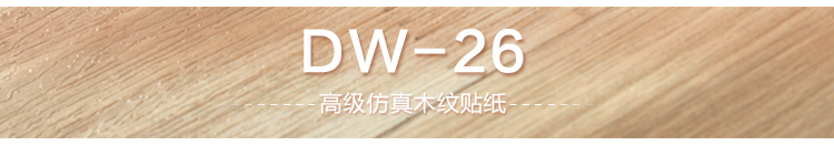 
                                        韩国桌子贴纸橱柜衣柜家具翻新贴纸防水木纹翻新贴纸自粘房门贴 N棕红木色 50厘米固定宽*100厘米长                