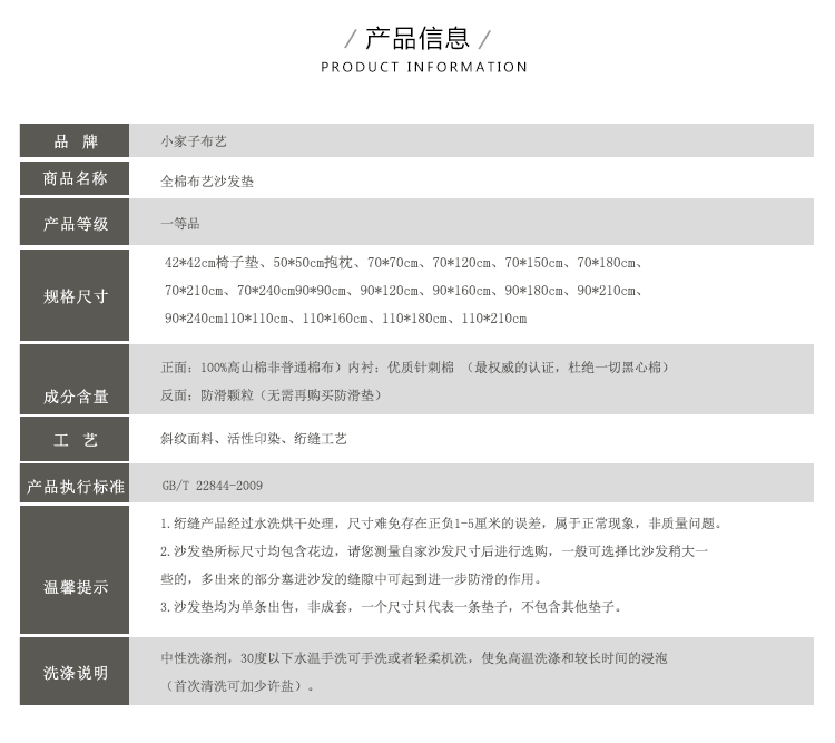 素锦城 纯棉布艺沙发垫沙发巾坐垫飘窗垫格子欧式田园真皮可定做 玛格林娜 90cm*210cm单条装