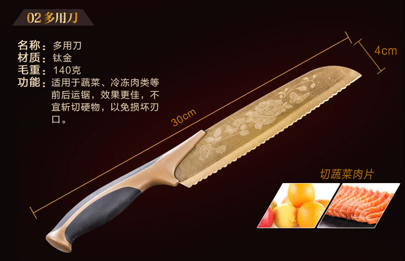 龙之艺 不锈钢刀具蔷薇钛金刀切片菜刀多用刀五件套装 L666