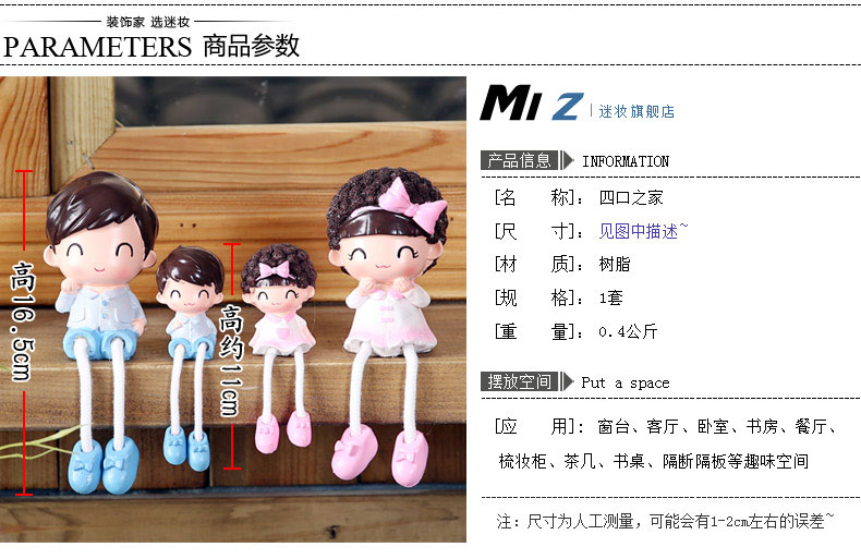 迷·妆 可爱家居装饰摆件 树脂工艺品创意小摆饰 一家四口吊脚娃娃
