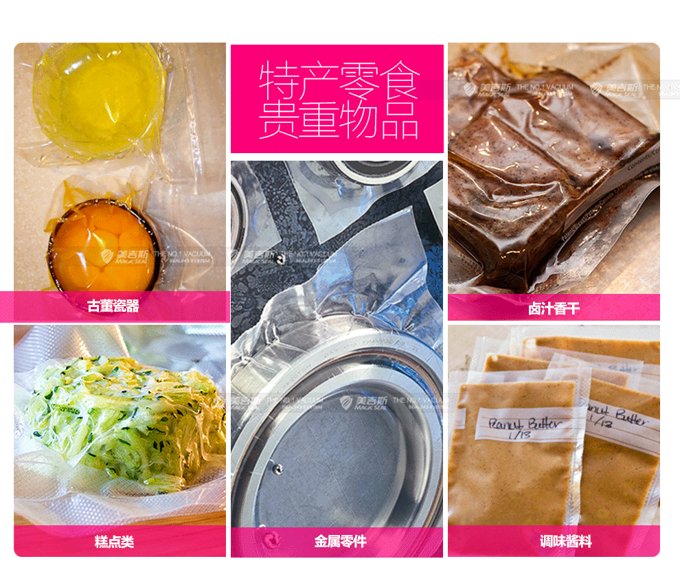 
                                                                                美吉斯（MAGIC SEAL） 真空包装机塑封口机食品保鲜机茶叶家用小型抽真空机塑封机                