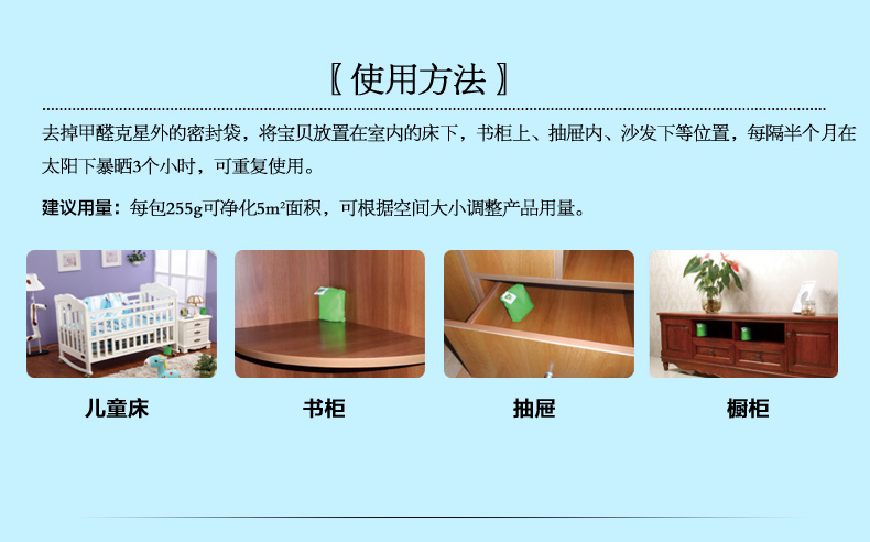 
                                        
                                                            绿驰 新家具去味除甲醛专用方案 沙发窗帘布艺橱柜床垫除味 光触媒甲醛清除剂活性炭包套装                
