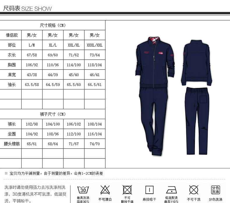 枫嬅玲2015秋装新款韩版立领长袖开衫班服情侣装休闲运动卫衣套装女7011 酒红 XXL