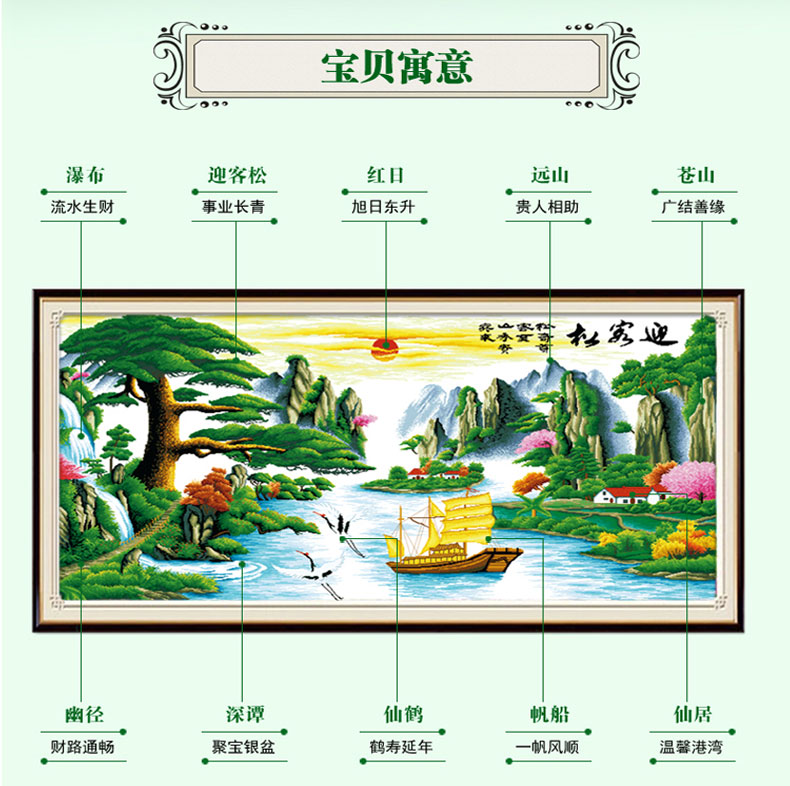 
                                        好绒绒（HAORONGRONG） 纯手工十字绣成品迎客松万里长城富贵绵延山水画风景客厅画 纯手工成品240*90cm                