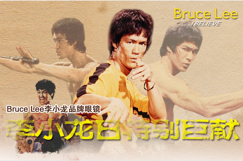 李小龙brucelee眼镜韩国进口超轻舒适 宝岛眼镜 光学镜架 au551002