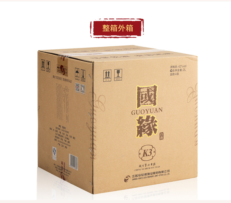 今世缘 42度国缘k3 国缘酒 柔雅型白酒 江苏产 宴会喜宴酒 500ml*4瓶