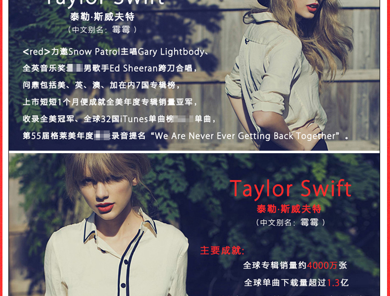 正版 泰勒斯威夫特专辑red taylor swift red 2cd 歌词本 车载cd_现价