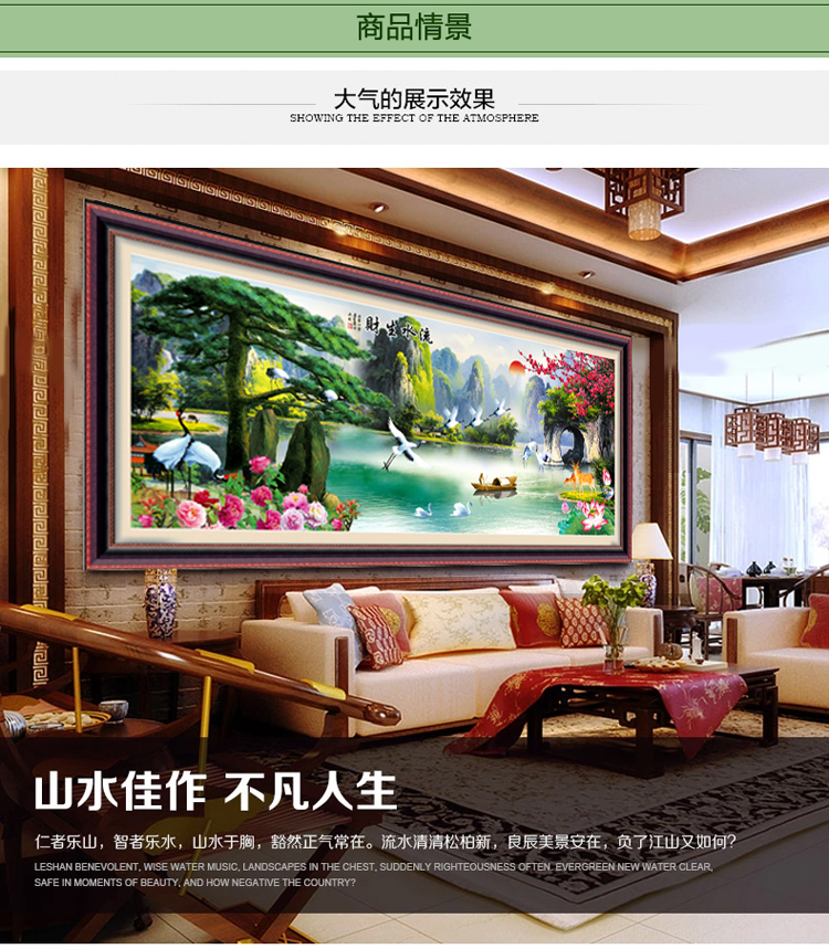 
                                        卡卡十字绣新款5D钻石画魔方圆钻流水生财点钻十字绣客厅书房山水大画钻石绣 魔方圆钻180*75cm 满钻全贴 130%钻量                