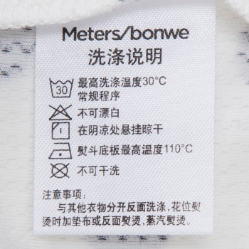 美特斯邦威2015秋装新款女装肌理面料染整针织长袖T恤205660 BX 白色组 160/84A