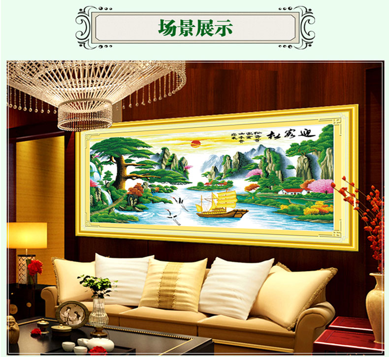 
                                        好绒绒（HAORONGRONG） 纯手工十字绣成品迎客松万里长城富贵绵延山水画风景客厅画 纯手工成品240*90cm                