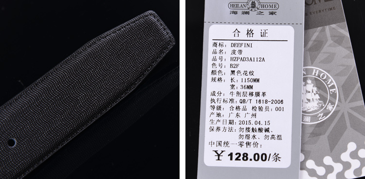 (第1期)海澜之家 hzpad3a112a 2015秋季新品 男士时尚平滑扣皮带 黑色
