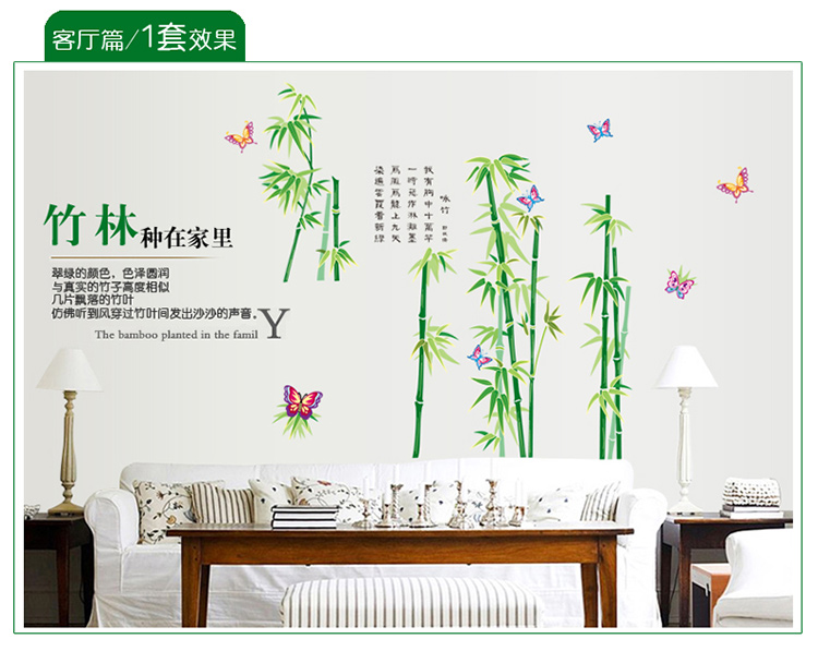 凡雅空间 客厅墙贴 中国风贴画青青玉竹子 咏竹 古寺贴纸卧室书房墙面贴 竹子 特大号