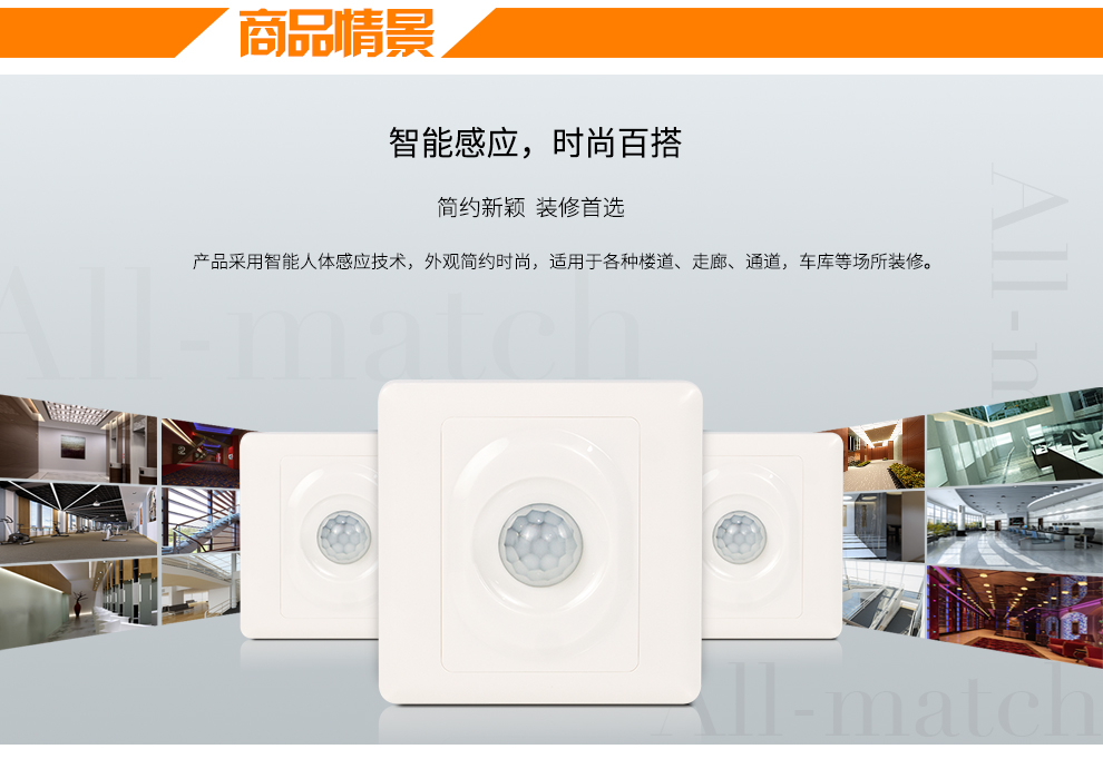 
                                        
                                        【京东配送】人体红外感应开关延时可调LED灯节能灯日光灯感应开关插座可替代声控光控86型开                