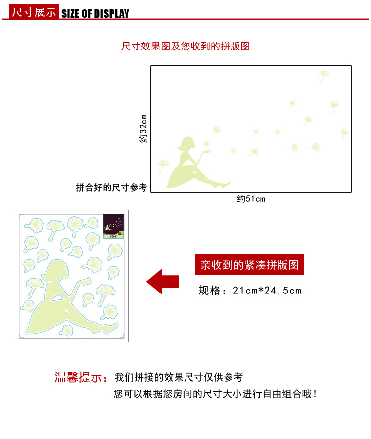凡雅空间 蒲公英女孩 星星月亮爱心荧光贴自粘儿童房装饰床头贴夜光贴纸 小女孩蒲公英 中号