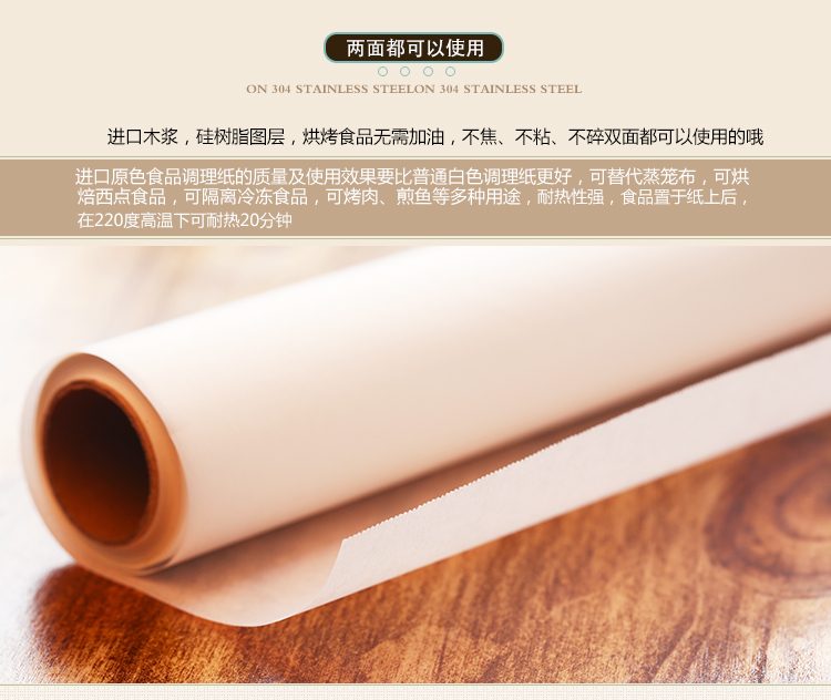 展艺烘焙工具 食品级硅油纸包装纸 烤箱油纸 10m20m 蛋糕西点烤肉 10m 其他