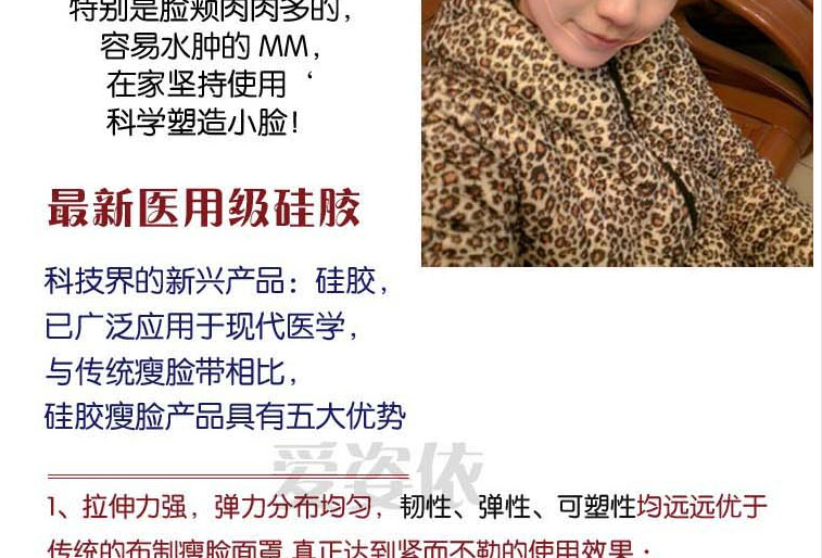 小V脸立体提拉紧致瘦脸带/瘦脸面罩--粉色