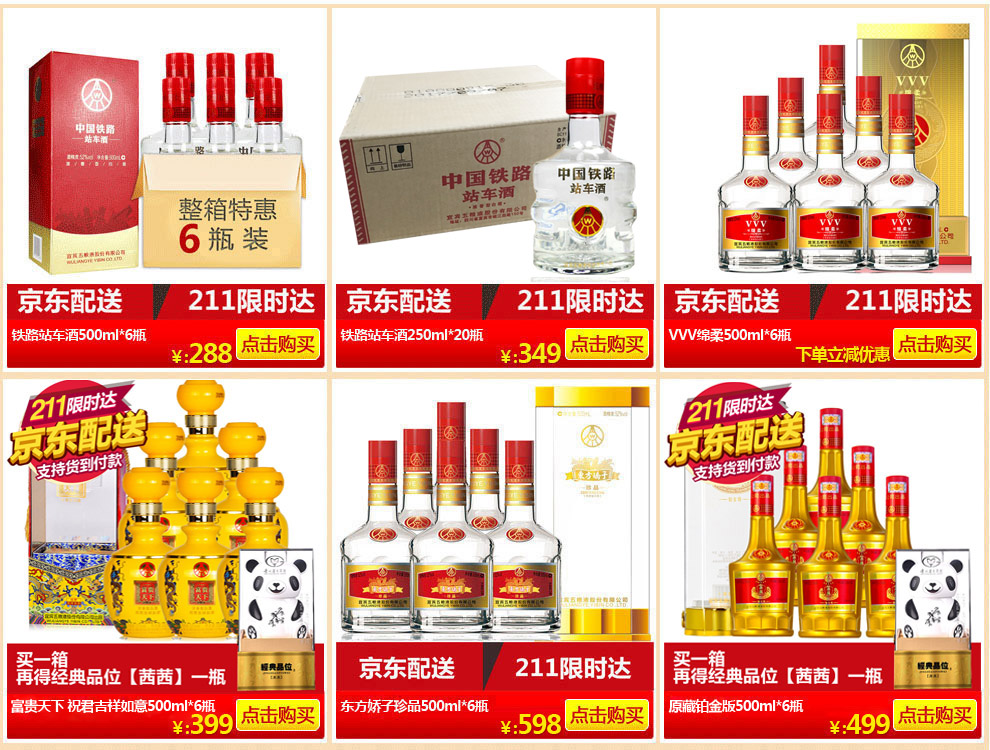 五粮液股份公司出品 感恩酒陈酿 52度500ml 浓