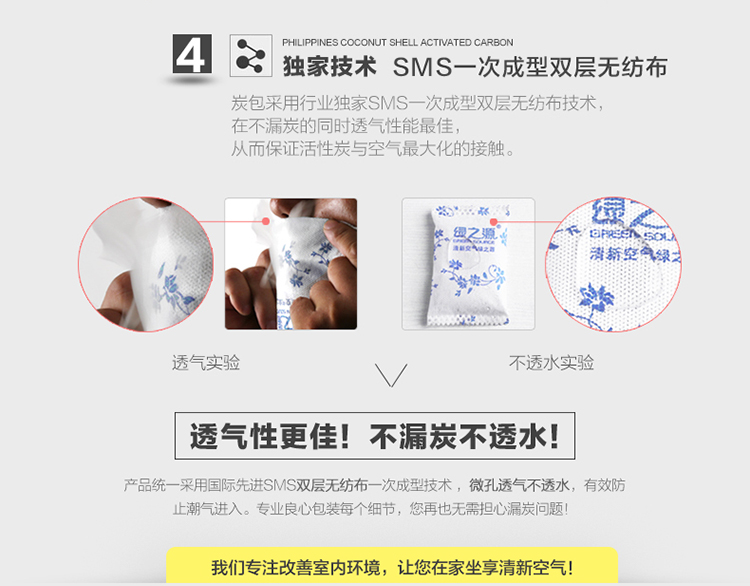
                                        绿之源 办公室用高效吸附剂活性炭碳包1500g 新房装修除味除甲醛 房间除味炭包                