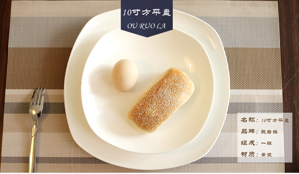 欧若拉8英寸深汤盘饭盘菜盘子平盘12寸鱼盘陶瓷碟子纯白骨瓷盘子蒸鱼盘 大鱼盘子 纯白盘-8寸方盘深