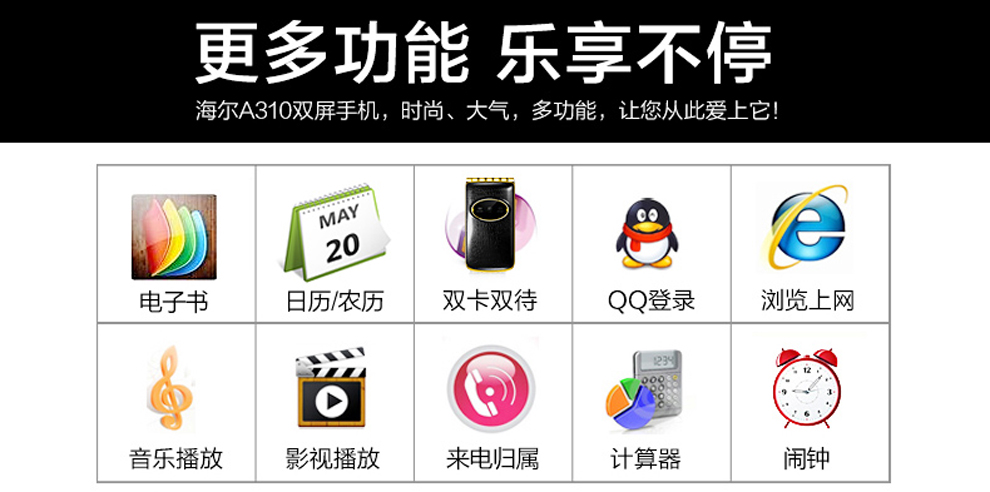 海尔（Haier）HG-A310 移动/联通2G 双卡双待 翻盖老人手机 备用机 咖啡色