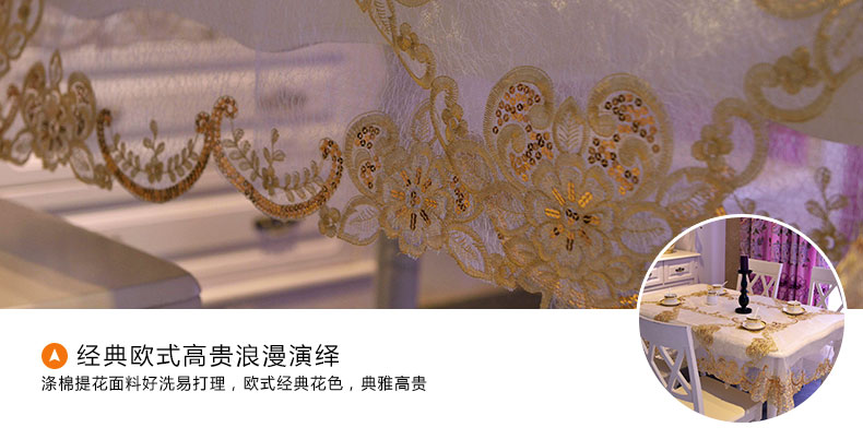
                                        
                                        铭聚布艺土耳其工艺蕾丝锈花餐桌布台布餐垫 MJ-BLS003 140cm*200cm                