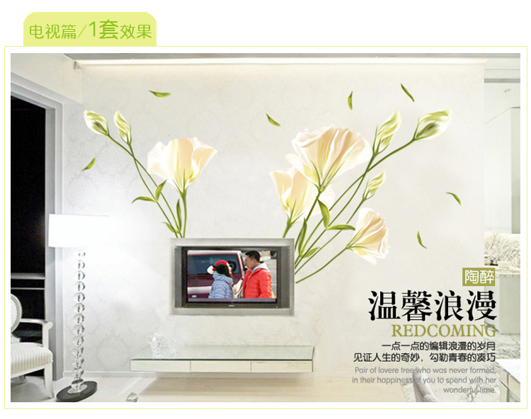 凡雅空间 可移除墙贴纸贴画田园风格清新清新百合沙发背景浪漫家装饰品创意 清香百合花 特大号