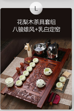 家茗 茶具套组花梨木茶盘 茶具套装 电磁炉 品质花梨 整套高諯茶具套装 E-花梨木雅韵+美丽山水