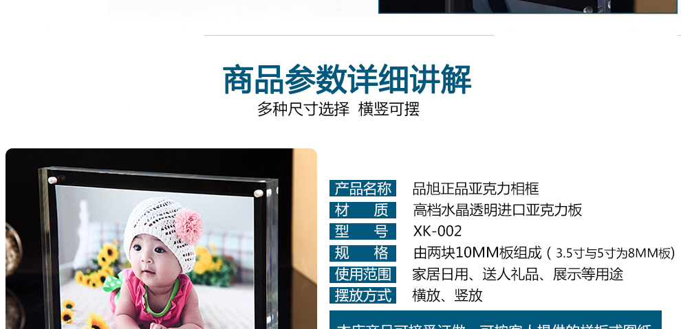 
                                                                                品旭（PINXU） 艺术儿童照水晶透明简约亚克力横竖相框相架照片框画框摆台 透明 8寸(10+10mm)                