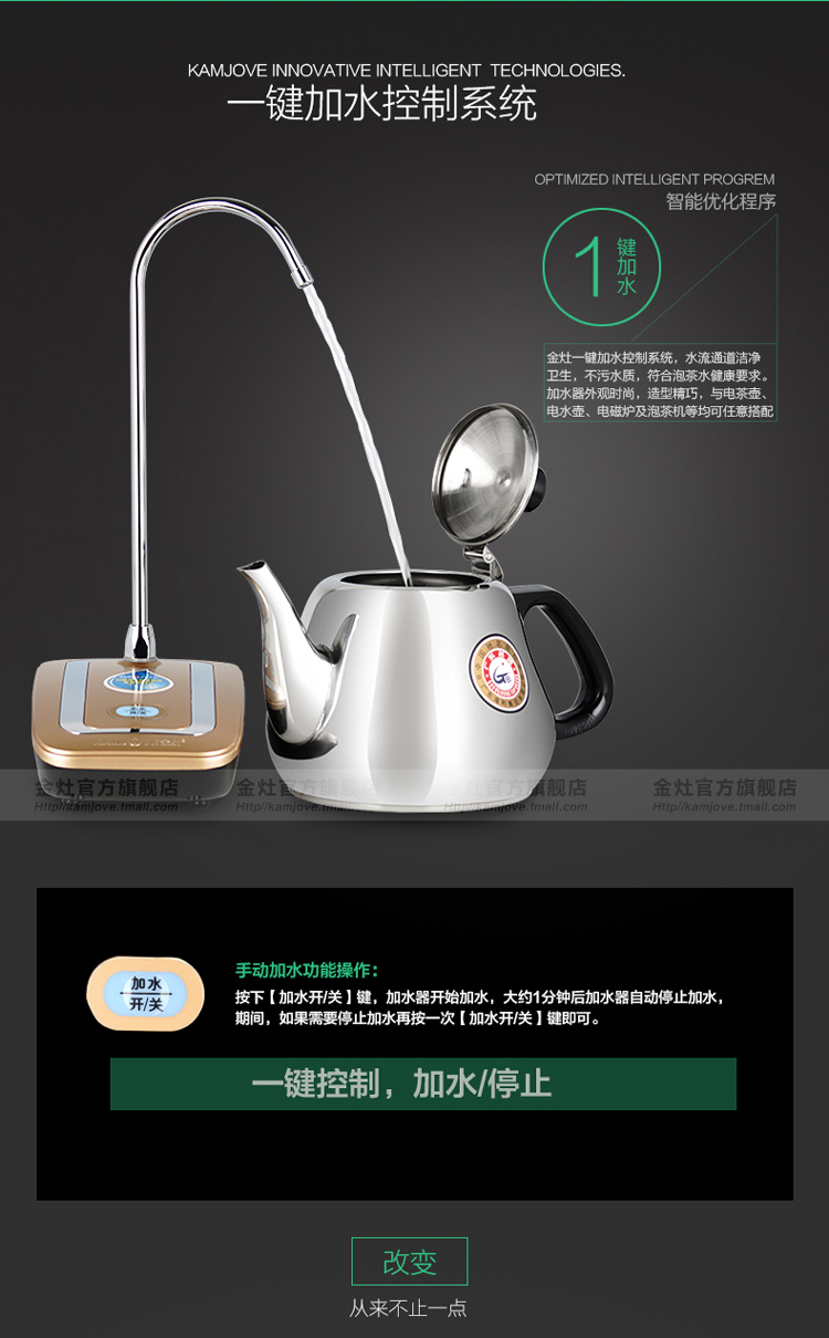 金灶自动上水器桶装水吸水泵抽水器P-03