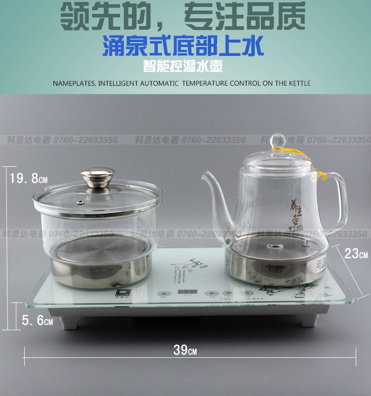 
                                        科思达KS809 座地生财玻璃养生壶电茶壶 壶底自动上水煮茶壶电热水壶电茶炉 吉祥绿.                