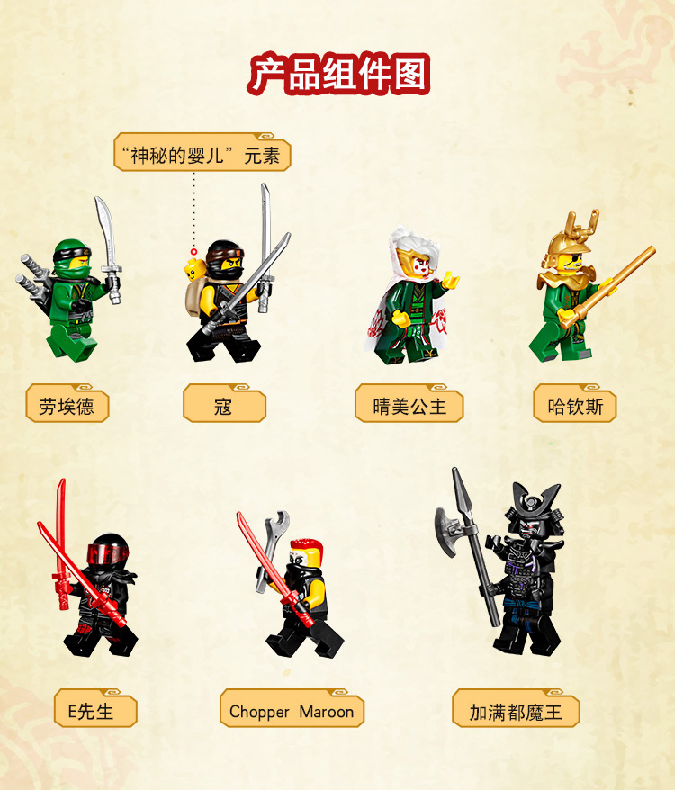 玩具 新年礼物送儿童 幻影忍者 ninjago 8岁-14岁 加满都魔王的复活