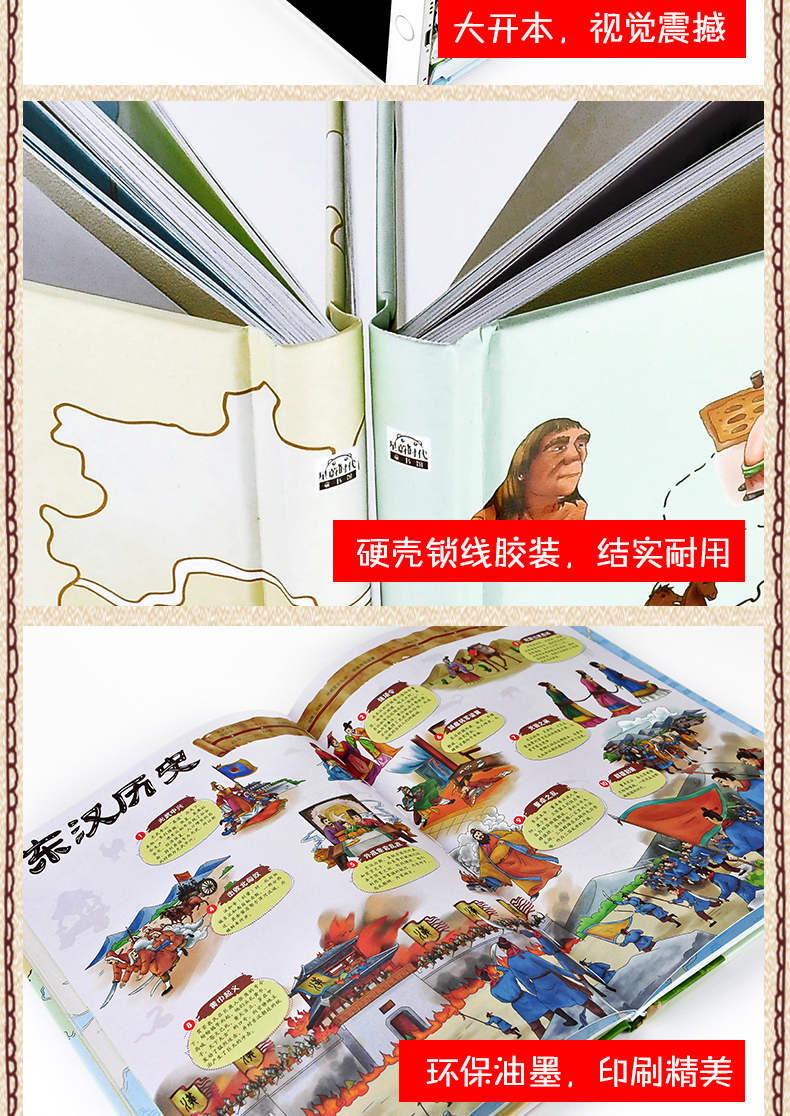 2册全套地图绘本手绘中国历史地图/世界历史地图看地图学科学知识原创图片