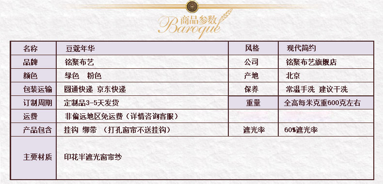 铭聚布艺 简约现代卧室阳台半遮光短帘半帘飘窗帘 豆蔻年华 绿色 打孔式1.5米宽x2米高