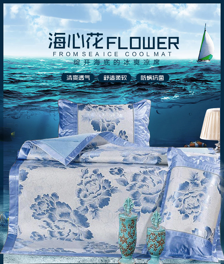大奇冰丝凉席三件套 夏季凉席子1.8床上用品 海心花 180*200cm
